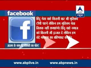 11th class student detained for writing objectionable posts about UP minister Azam Khan