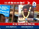 IAS DK Ravi dies || had exposed tax frauds