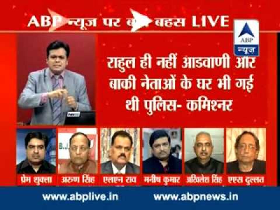 Big Debate: Was snooping on Rahul Gandhi done?