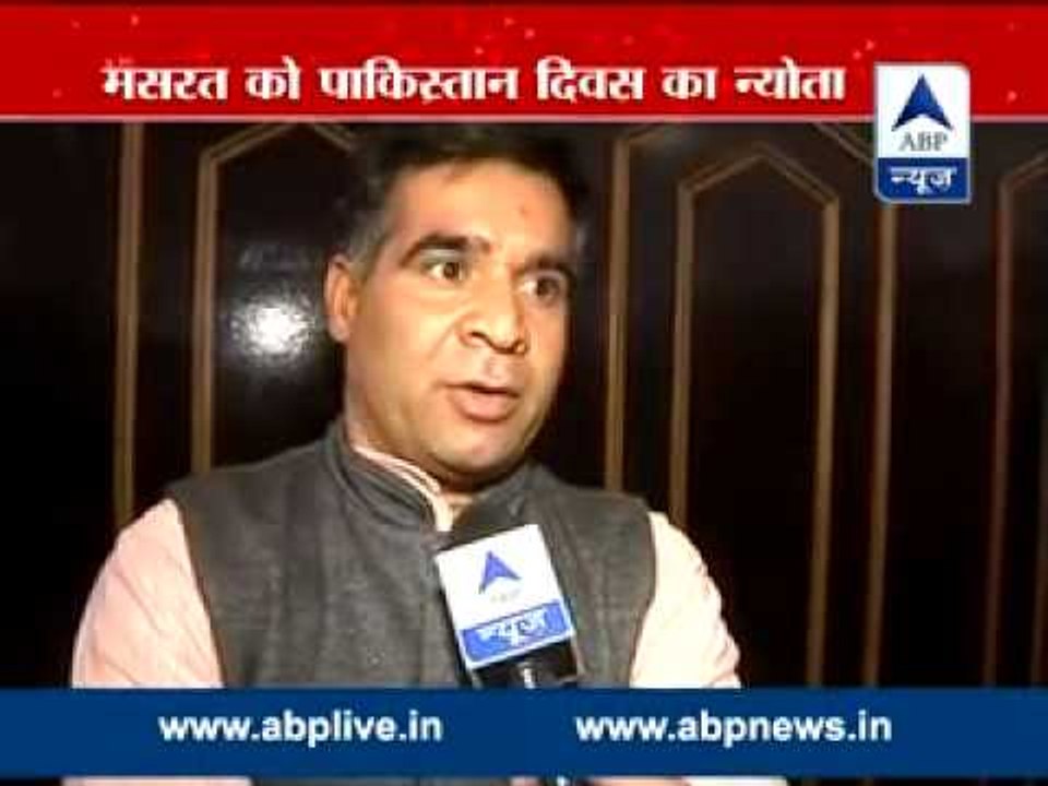 Masarat should be arrested again: BJP