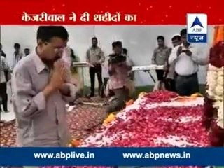 Kejriwal pays tribute to martyrs I Asks their biography to be taught in schools