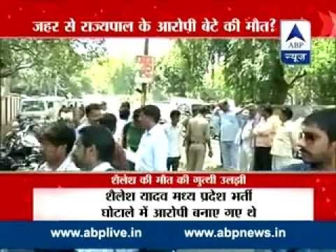 Traces of poison recovered from Shailesh's corpse I accused in Vyapam Scam