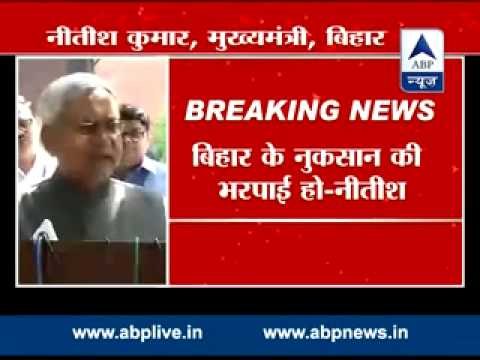 Nitish Kumar meets Modi I asks for help and support I promises investment in Bihar