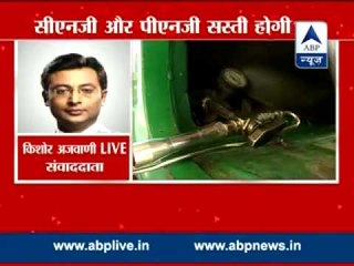 Govt lowers April-Sept natural gas prices by 8%