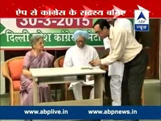 Congress launches online, app based membership drive