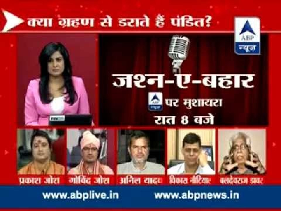 ABP News BIG Debate ll Why do priests create fear about eclipse?