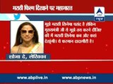 Marathi Film Case: Shiv Sena protests || They indulge in such kind of politics, says Shobha