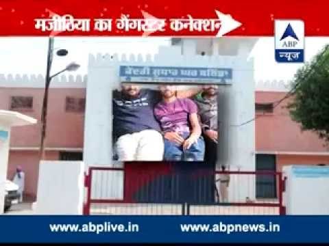 ABP News special ll Bikram Singh Majithia's gangster connection!