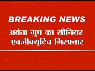 Avantha Group's Senior Executive arrested || Avantha received 'Mafia' threat over Adani sale