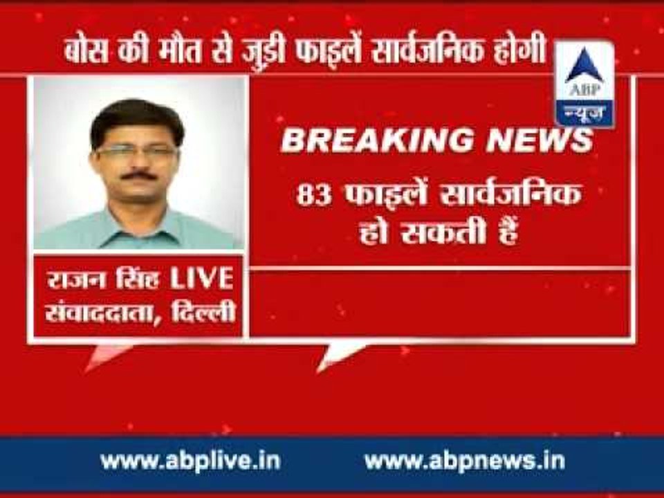 Govt sets up panel to consider declassification of Netaji related files