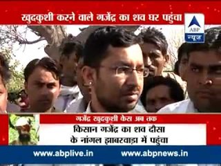 Gajendra Singh did not commit suicide; he is a martyr: Gajendra's friend