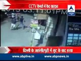 Jhangirpuri : Robbery caught on CCTV camera | Youngsters rob, kill shop owner