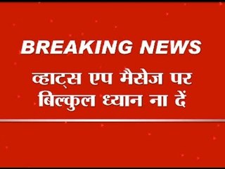 Stay away from rumors: Neither believe nor spread!