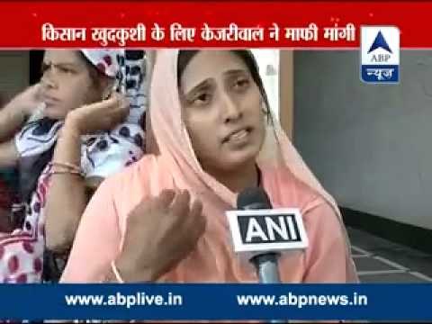 Gajendra's family rejects Kejriwal's apology