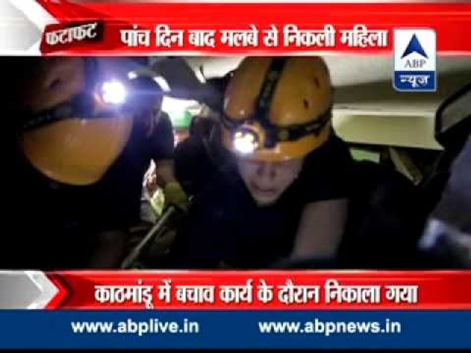 Nepal Earthquake: Woman rescued from debris after 5 days