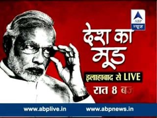WATCH Desh Ka Mood from Allahabad tonight at 8AM