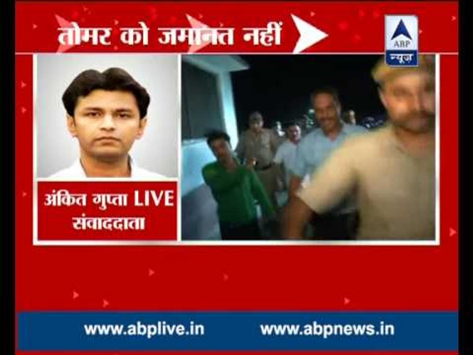 Jitender Singh Tomar's bail plea deferred by Saket court in fake degree case