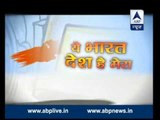 'Yeh Bharat Desh Hai Mera' coming soon on ABP News