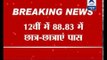 UP Board class 10th & 12th result declared