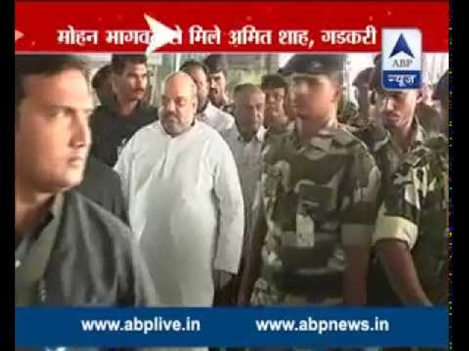 Amit Shah, Nitin Gadkari met Mohan Bhagwat in Nagpur