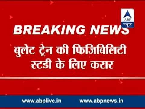 India-China signed agreement over feasibility study of bullet train