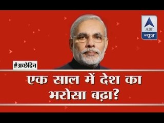 Big Debate: Do people trust Modi government more after the completion of one year?