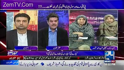 Mother of Shaheed Pilot Started Crying after Listening the Last Call of Her Son