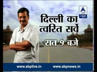 Kejriwal pass or fail in 100 days of office? Watch Delhi's snap poll at 9 AM
