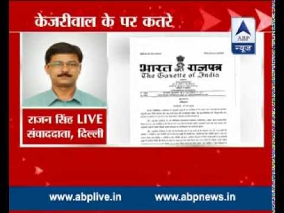 HM issues gazette notification stating LG to head governance in Delhi