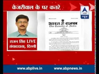 HM issues gazette notification stating LG to head governance in Delhi