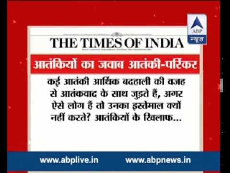 What's harm in using terrorism against the terrorists, says Manohar Parrikar to TOI