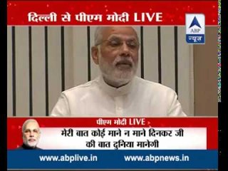 WATCH FULL: Modi inaugurates golden jubilee celebration of poet Ramdhari Singh Dinkar's books