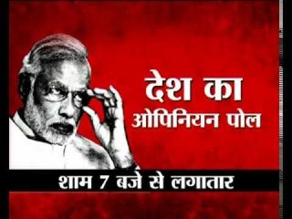 Don't miss Desh Ka Opinion Poll tonight at 7 PM