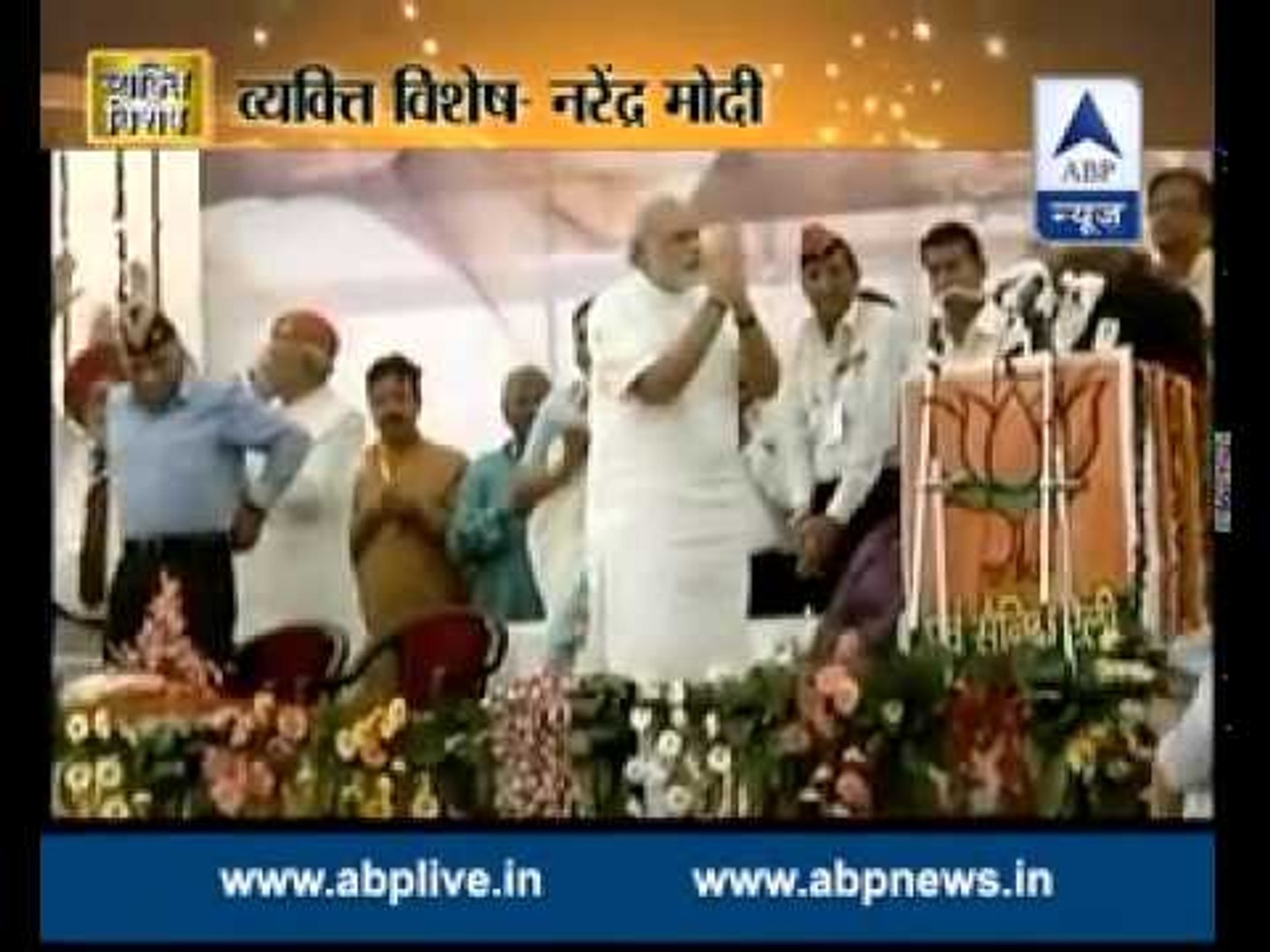 Vyakti Vishesh: Prime Minister Narendra Modi