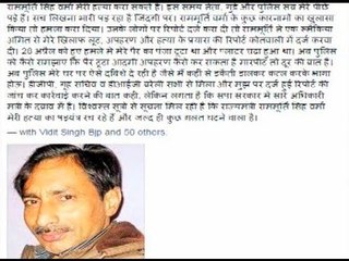 Journalist burnt alive in Shahjahanpur after he wrote facebook post against politician