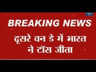 2nd One day: India wins toss, chose to bat first