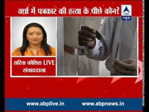 MP journalist allegedly burnt alive, corpse recovered from Maha's wardha