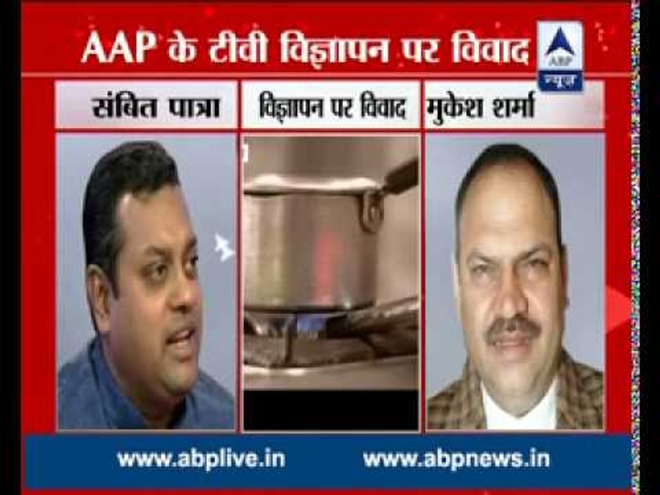BJP demands AAP ad to be removed; says it is against SC rules