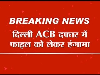 Fight over FIR register inside ACB office