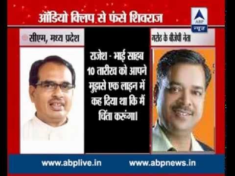 Audio Tape leaked : Madhya Pradesh CM Shivraj caught in audio clip with Rajesh Chaudhary