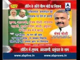 Hoardings of Sanjay Joshi at various places in Delhi targets PM Modi