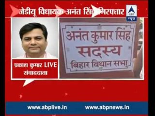 Watch JDU MLA Anant Singh being taken in custody