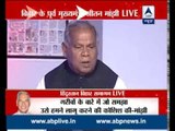 Hindustan Bihar Samagam : Jitan Ram Manjhi Vs Pappu Yadav