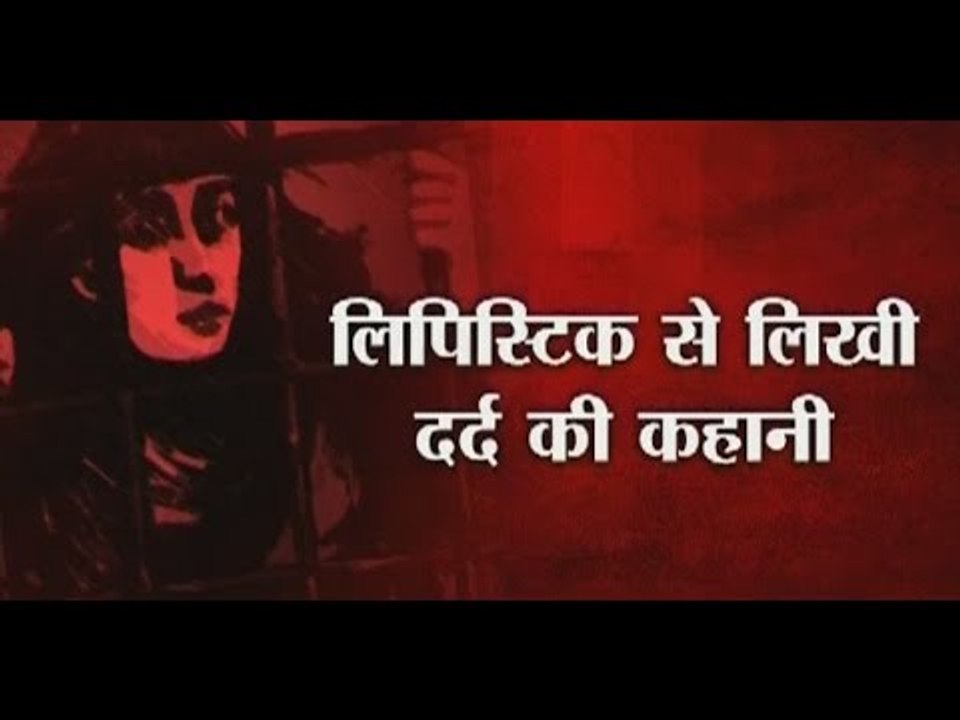 Sansani: Lipstick, Kohl saved woman's life from kidnapper