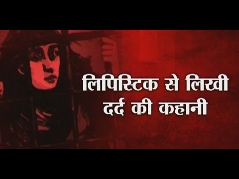 Sansani: Lipstick, Kohl saved woman's life from kidnapper