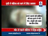 Uttar Pradesh: Woman burnt alive within police station premises