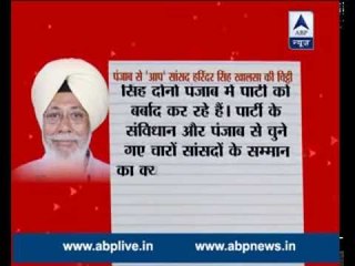 Sanjay Singh is ruining AAP: Harinder Singh Khalsa