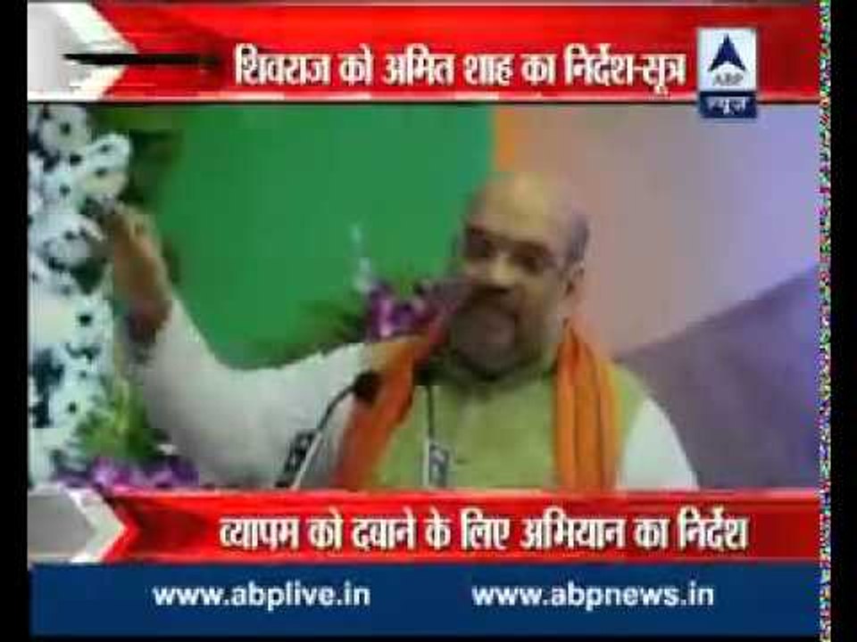 Vyapam Scam: Amit Shah scolds MP CM Shivraj Sin...