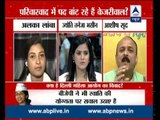 Debate: Is Kejriwal indulging in Nepotism?