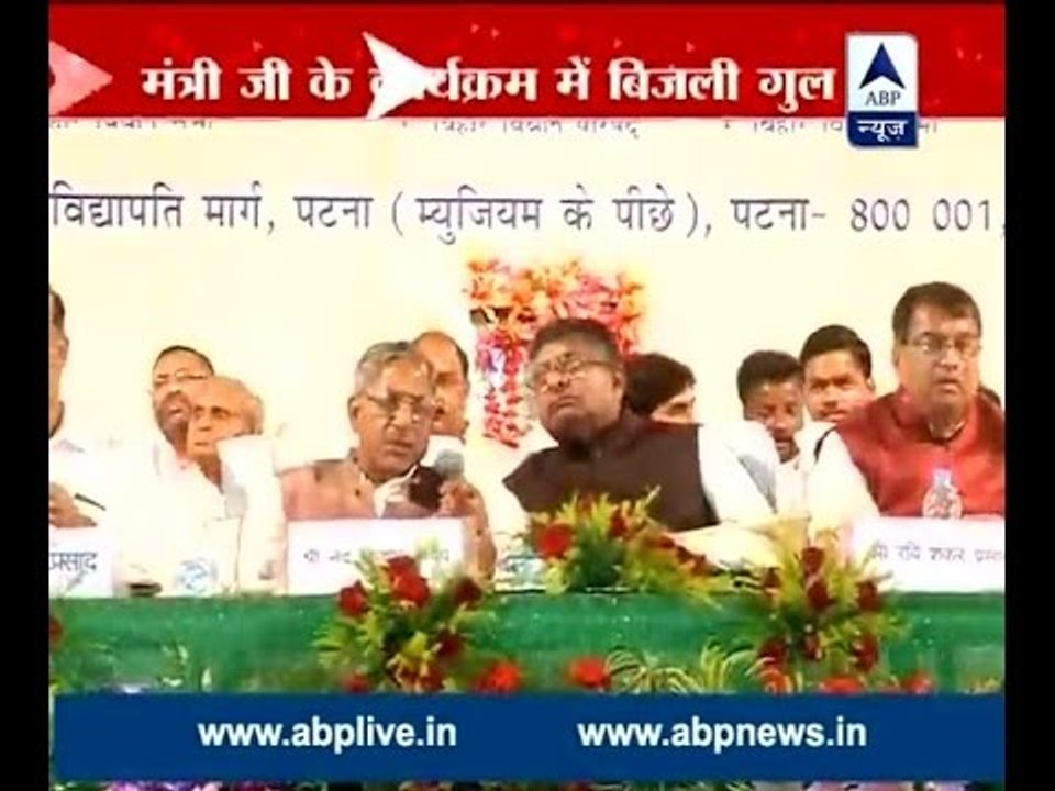 Power cut for three minutes during Ravi Shankar Prasad's programme in Patna